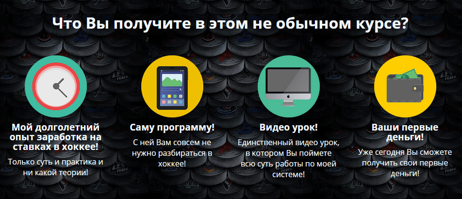 Система "Тотал Пророк" - Беспроигрышная система от 100 000 в месяц!