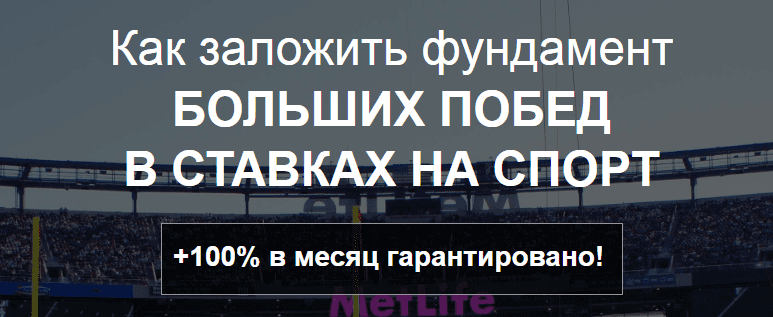 Академия анализа матчей