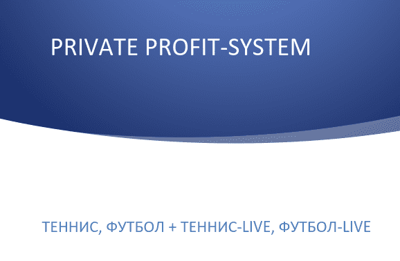 Стратегии на Футбол и Теннис