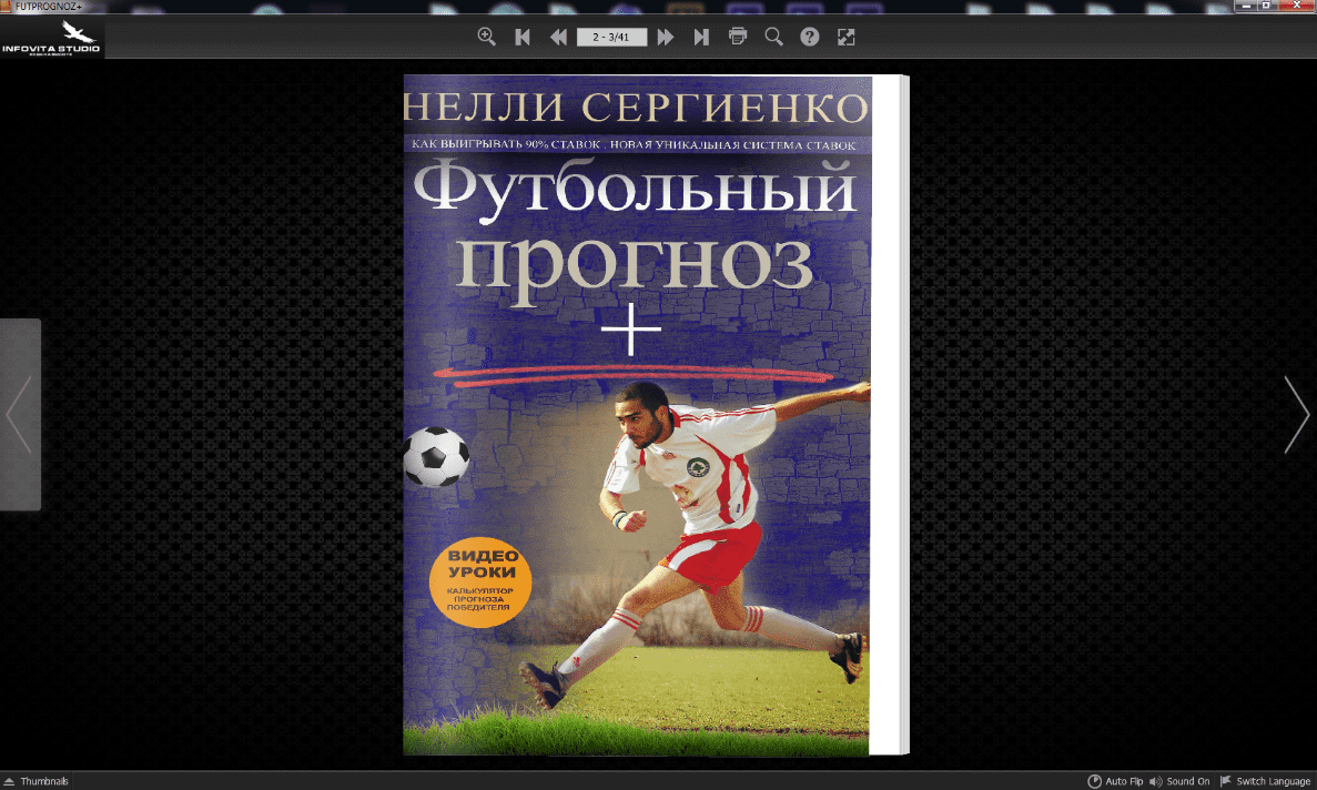 Futprognoz BET DATA NEW (2017)