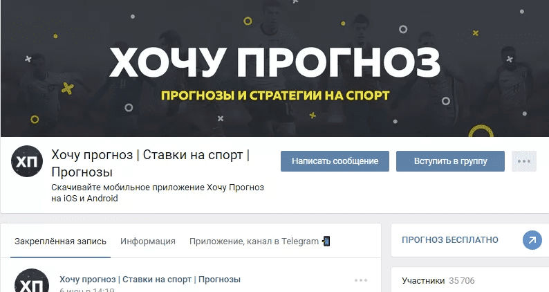 [Айрат Даллас] Закрытый вебинар: Главный секрет прибыльной игры в ставках на спорт