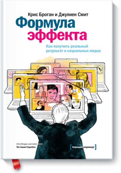 Формула эффекта - Броган (2013)