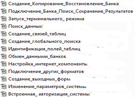 Видео уроки по базам данным, программа Cronos