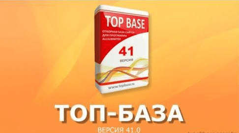 Топ-База (TopBase), версия 41.0 (ASD4   TXT)