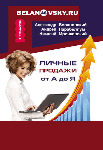 Хенкель (Henkel) - Стандарт работы торгового представителя