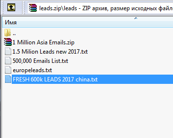 Архив с базами email #2