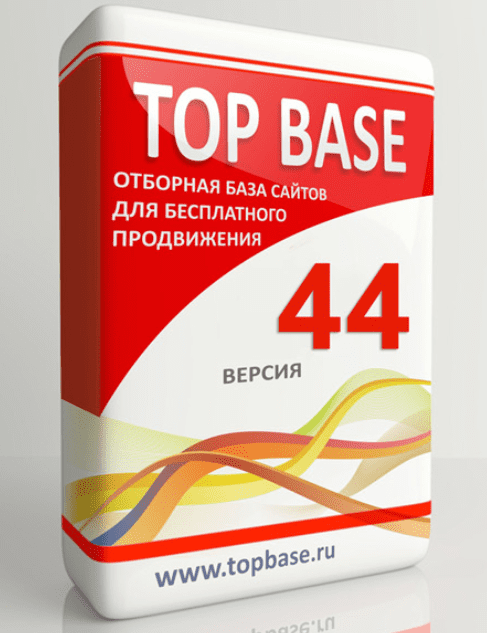 Топ-База (TopBase) - версия 44 (ASD4   TXT) (2017)