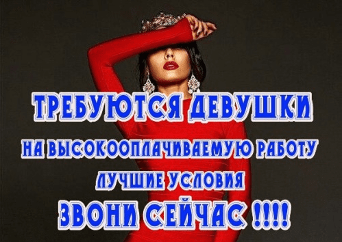 2.6k сообществ ВК "Работа для девушек"