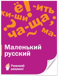 Маленький русский Лена Данилова