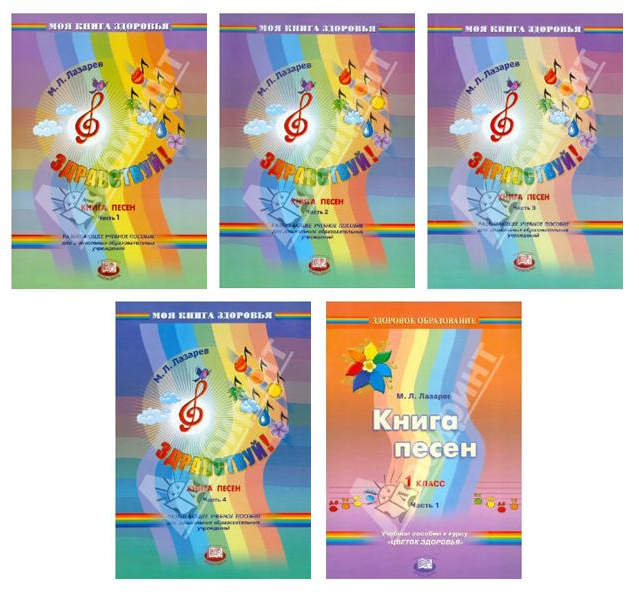 Книги Михаила Лазарева для музыкального развития детей