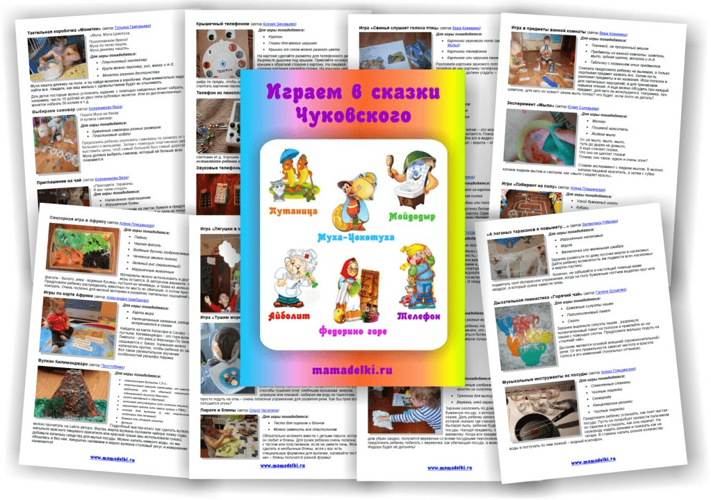 Тематические игры по сказкам Чуковского