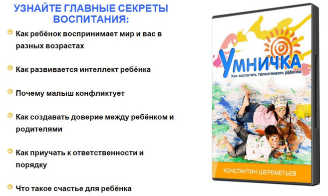 [Константин Шереметьев] - Умничка!
