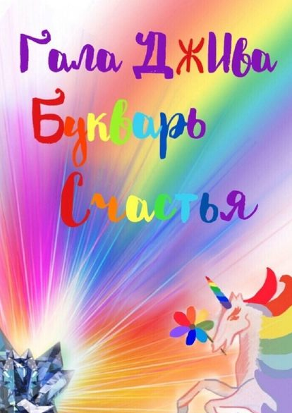 Школа, уроки, быт - Мурашова (2016)
