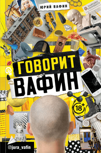 Дыхание - Федий (2016)
