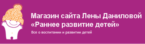 Я всё успеваю. Перезагрузка - Данилова (2017)