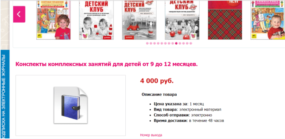 Конспекты комплексных занятий для детей от 9 до 12 мес (1 месяц) - Тимофеева (2015)