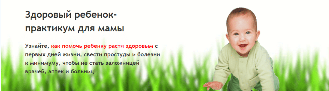 Здоровый ребенок - практикум для мамы - Шарова (2017)