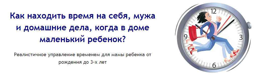 [Людмила Шарова] Как успевать все маме с ребенком на руках (2018)