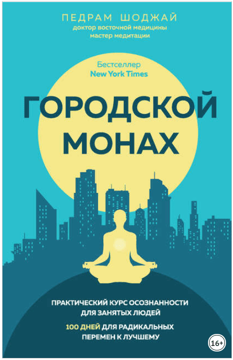Введение в психиатрию. Критическая психопатология - Савенко (2013)