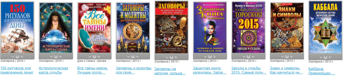 Серия книг "Ваша тайна" - Романова, Нагорная, Зима (2018)