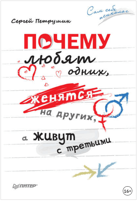 34 способа управления личной энергетикой - Рыськов (2010)
