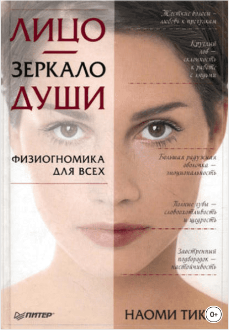 Языческое миропонимание в славянских резах - Рысь (2007)