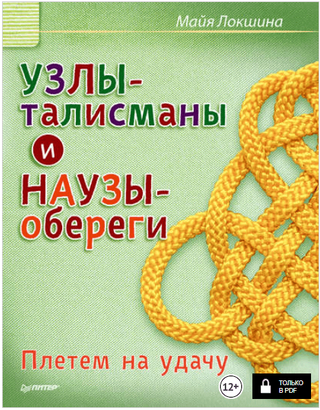 Нейропсихология. Игры и упражнения - Праведникова (2018)