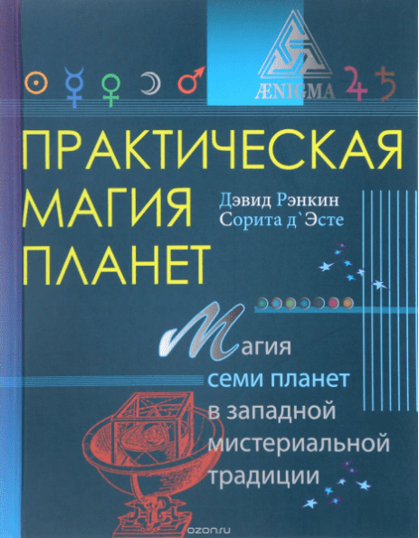 Психосоматика и психотерапия. Исцеление души - Старшенбаум (2018)