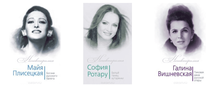 Серия «Неповторимая» (17 книг) - Дункан, Герман, Самохина (2017)