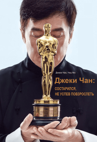 Книга толкований - Игнатов (2018)
