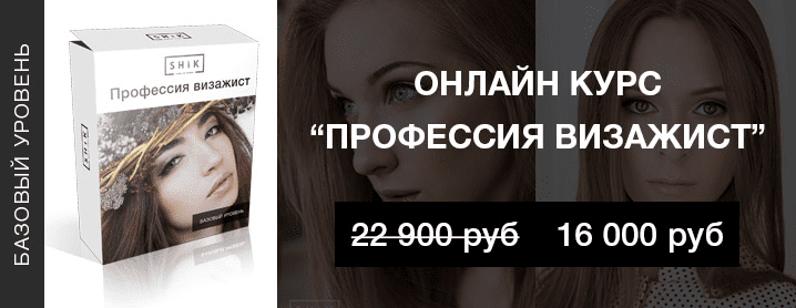 [Наталья Шик] Визаж, колористика