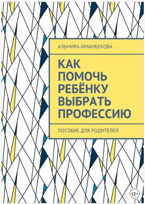 Химический пилинг - Эрнандес (2013)