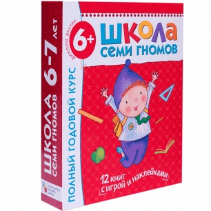 Школа семи гномов от 6 до 7 лет - Денисова (2017)