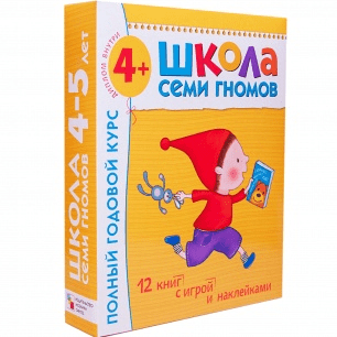 Школа семи гномов от 4 до 5 лет - Денисова (2017)