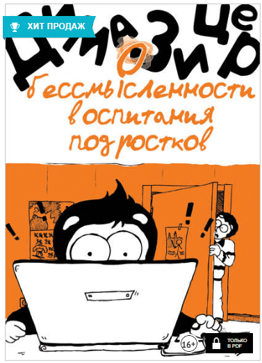Стрельникова, Вилунас, Бутейко. Лучшие дыхательные практики для здоровья - Вишнева (2014)