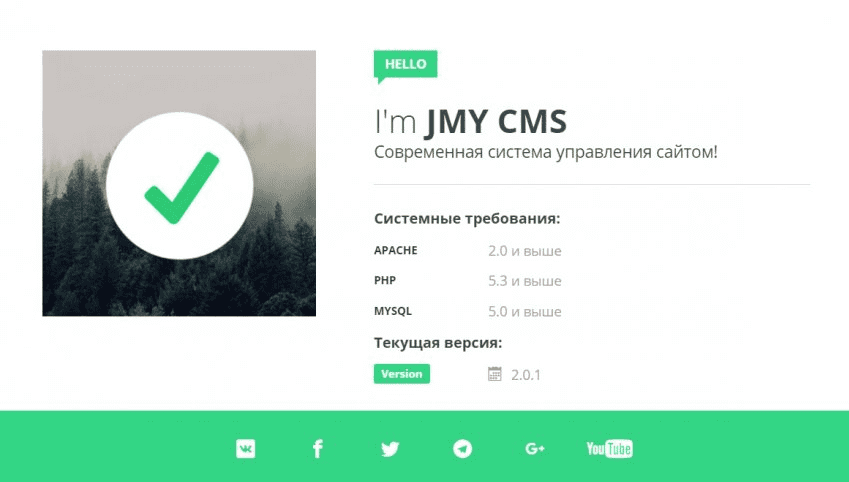 JMY CMS v3.0.23 - Современная система управления сайтом