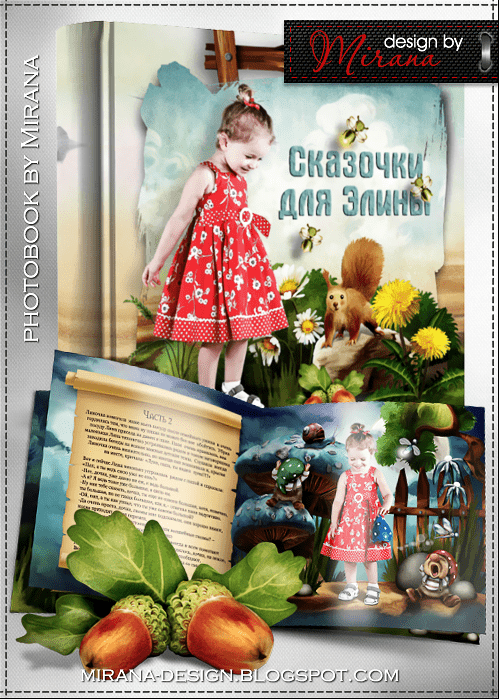 [PSD] Шаблон фотокниги-сказки "Сказки для Элиночки".