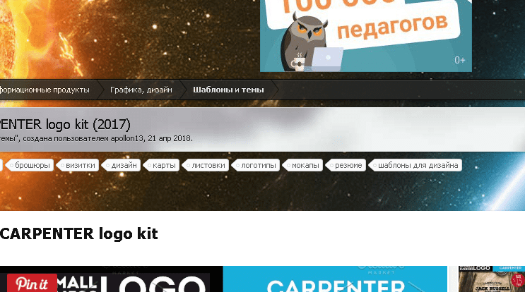 CARPENTER logo kit (2017)
