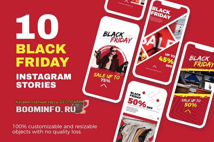 [Karkunstudio] Черная Пятница шаблон историй Instagram (2019)