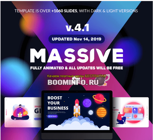 [Powerpoint] Massive X - полностью анимированная презентация нового поколения (2019)