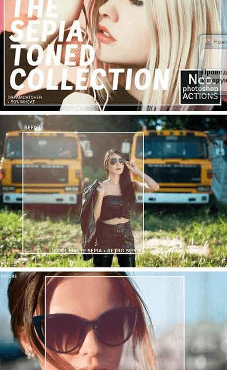 Sepia Toned Collection Actions (2017)
