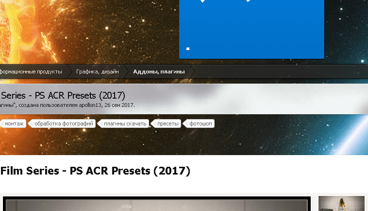 Film Series - PS ACR Presets (2017)
