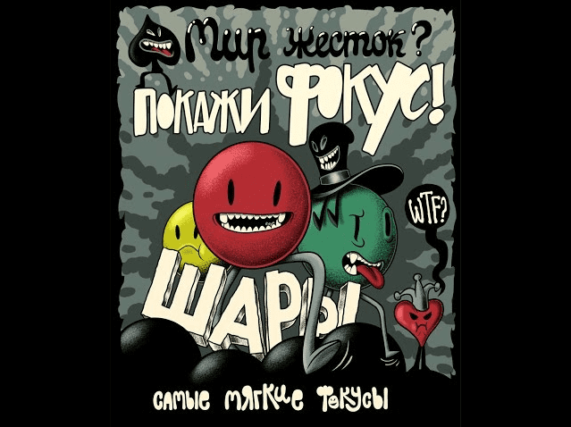 Курс "Шары" от Свята