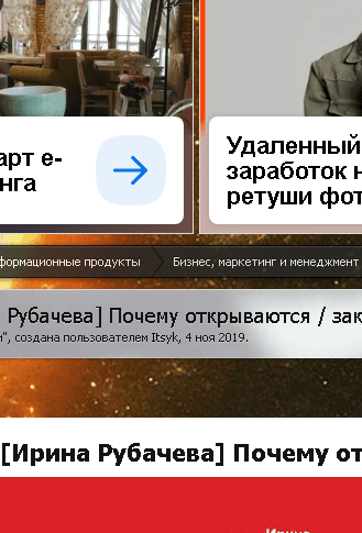 [Ирина Рубачева] Почему открываются / закрываются рестораны (2019)