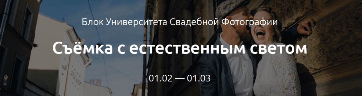 Съёмка с естественным светом - Еремеев (amlab) (2017)