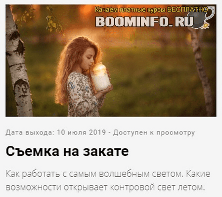 [Елена Карнеева] Съёмка на закате (2019)