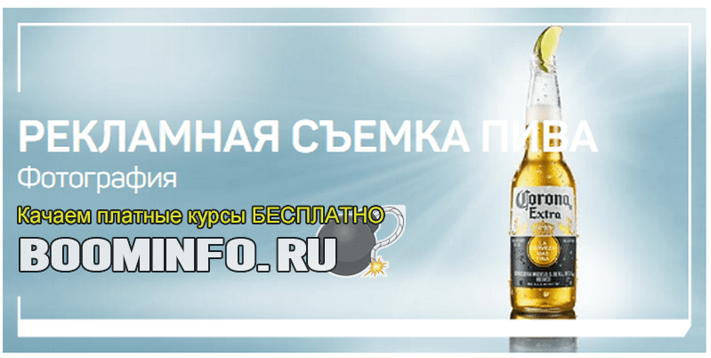 [Ян Баженов] Рекламная съемка Пива (2019)