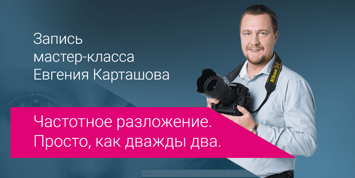 [Евгений Карташов] Частотное разложение. Просто как 2х2 (2018)