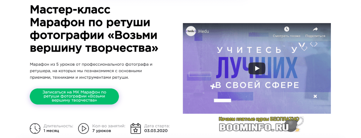 [Юлия Савицкая] Марафон по ретуши фотографии «Возьми вершину творчества» (2020)