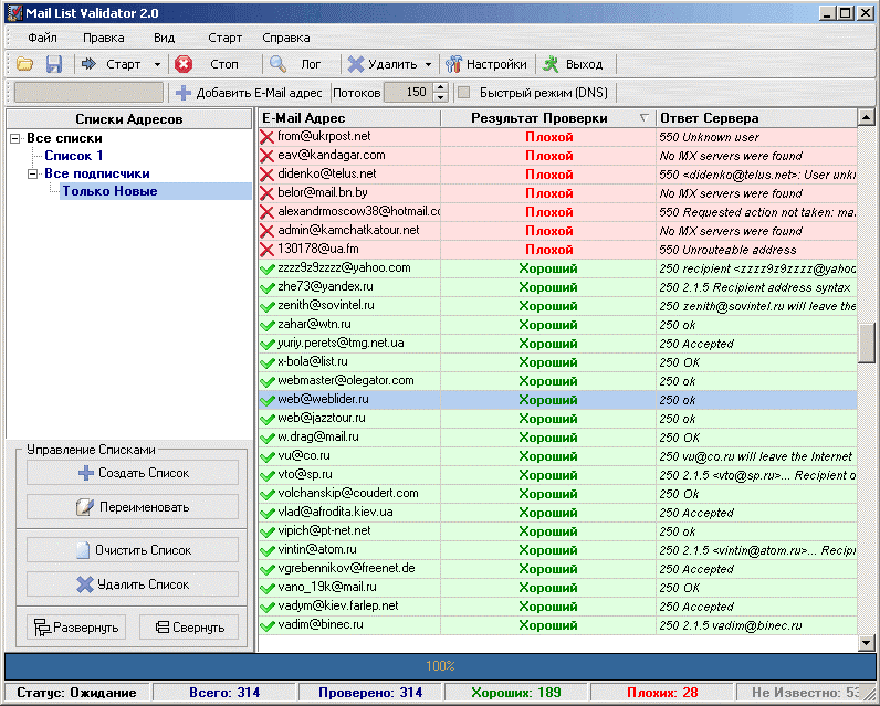 Mail List Validator v2